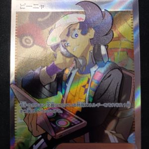 Giacomo 091/071 Snow Hazard