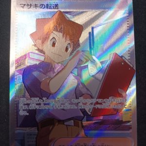 Bill's Transfer 199/165 - 151