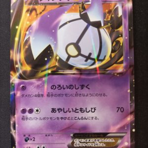 Chandelure Ex 061/093 1st Ex Battle Boost