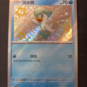 Quaxly 0506/09 Gem Pack