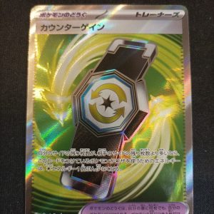 Counter Catcher 218/193 Méga Dream