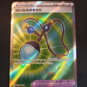 Sacred Charm 103/080 Inferno X