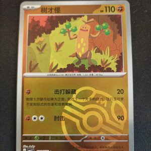 Sudowoodo 1104/05 Masterball Gem Pack