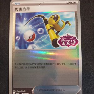 Super Rod 1901/04 Stamp Gem Pack