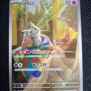 Mimikyu 1307/07 Gem Pack
