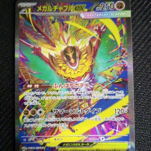 Mega Hawlucha Ex 239/193 Mega Dream