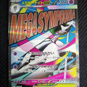 Mega Gardevoir Ex 226/193 Mega Dream