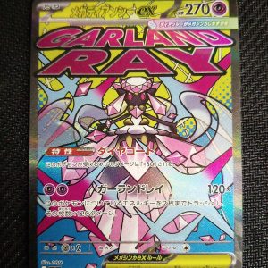 Mega Diancie Ex 227/193 Mega Dream