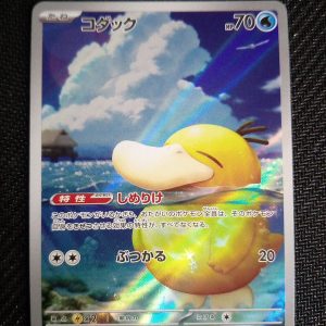 Psyduck 199/193 Mega Dream