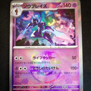 Ceruledge 070/187 Masterball Terastal Fest Ex