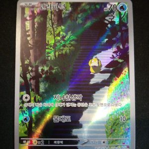 Psyduck 175/165 - 151