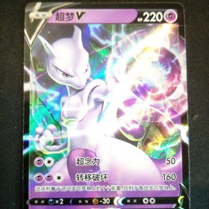 Mewtwo V 033/127 Brave Stars Charm