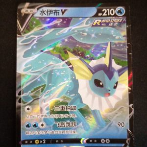 Vaporeon V 0213/14 Gem Pack