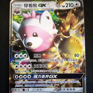 Bewear GX 115/151 Storming Emergence