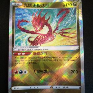 Radiant Ethernatus 111/131 Azure Shadow