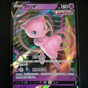 Mew V 048/132 Nine Colors Gathering