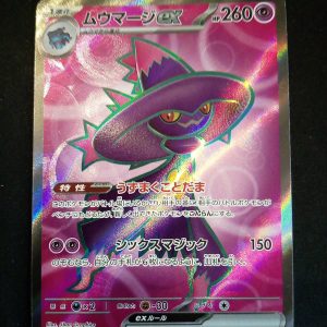 Mismagius Ex 097/080 Inferno X