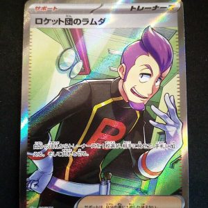 Lambda 122/098 Glory Of Team Rocket