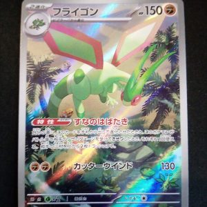Flygon 088/080 Inferno X