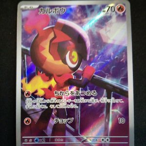 Charcadet 083/080 Inferno X