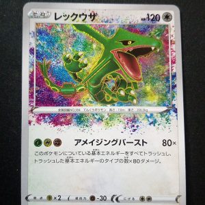 Rayquaza 056/076 Legendary Heartbeart