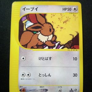 Eevee 065/088 Split Earth 1st