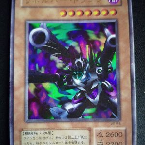 Revolver Dragon me-65