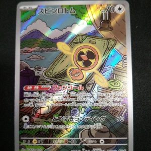 Fan Rotom 213/193 Mega Dream