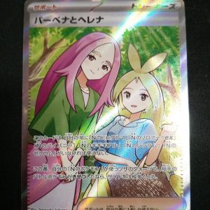 Anthea And Concordia 221/193 Mega Dream