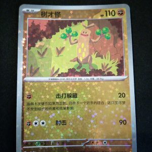 Sudowoodo 1103/05 Stars Gem Pack