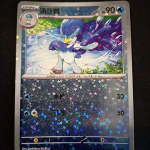 Quaxwell 0603/08 Stars Gem Pack