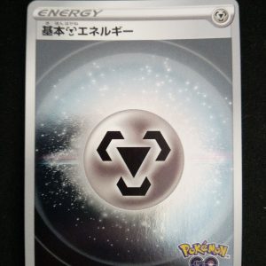 Metal Energy Reverse Pokémon GO