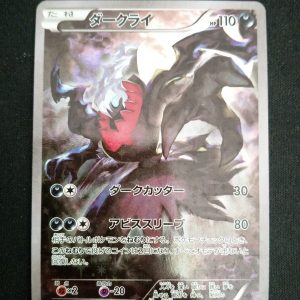 Darkrai 024/036 Dream Shine Collection 1st