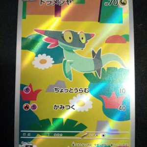 Dreepy 211/193 Mega Dream