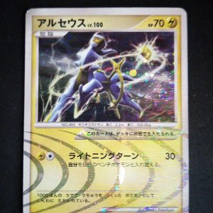 Arceus 003/017 Deck Lightning And Psychic